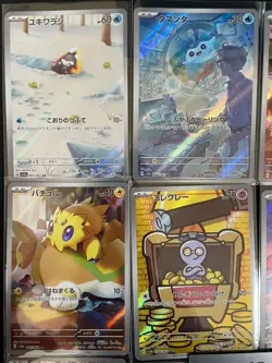 Pokemon Card sv3a AR Complete set of 12 Raging Surf Game Japanese - Image 4