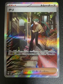 Rika SAR 088/062 Pokemon Cards Game Raging Surf sv3a Holo Japanese - Image 1