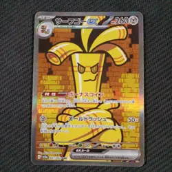 Gholdengo ex SAR 087/062 Raging Surf sv3a Pokemon Cards Game Holo Japanese - Image 1