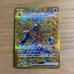 Garchomp ex UR 090/062 Pokemon Cards Game Raging Surf sv3a Holo Japanese - Image 1
