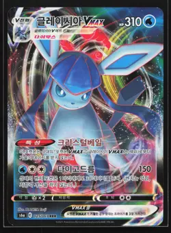 Glaceon VMAX 025/069 S6a Eevee Heroes KOREAN Pokemon Card - Image 1