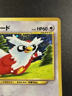Delibird Pokemon Card Japanese Game Nintendo Rare No.225 Holo Neo Revelation - Image 4