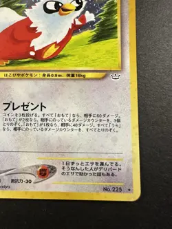 Delibird Pokemon Card Japanese Game Nintendo Rare No.225 Holo Neo Revelation - Image 5