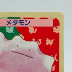 Pokemon Cards Bandai Topsun Ditto No.132 Blue Back 1997 VG Japanese h66 - Image 3