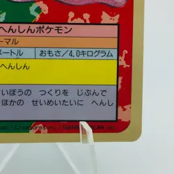 Pokemon Cards Bandai Topsun Ditto No.132 Blue Back 1997 VG Japanese h66 - Image 5