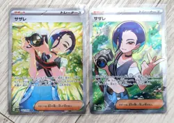 Perrin SAR 092/066 SR 087/066 Set Crimson Haze Pokemon Card Japanese 2024 - Image 1