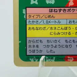 Pokemon Cards Bandai Topsun Marowak No.105 Blue Back 1997 VG Japanese h64 - Image 4