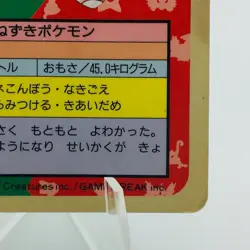 Pokemon Cards Bandai Topsun Marowak No.105 Blue Back 1997 VG Japanese h64 - Image 5