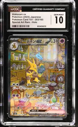 Alakazam ex Pokemon (2023) Japanese Pokemon Card 151 - 203/165 Special Art Rare - Image 1