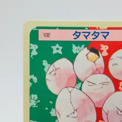 Pokemon Cards Bandai Topsun Exeggcute No.102 Blue Back 1997 EX Japanese h63 - Image 2