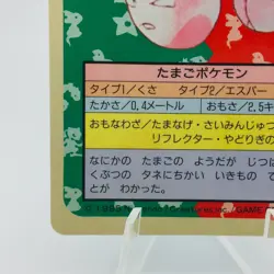 Pokemon Cards Bandai Topsun Exeggcute No.102 Blue Back 1997 EX Japanese h63 - Image 4