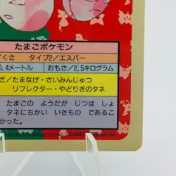 Pokemon Cards Bandai Topsun Exeggcute No.102 Blue Back 1997 EX Japanese h63 - Image 5