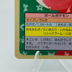 Pokemon Cards Bandai Topsun Electrode No.101 Blue Back 1997 EX Japanese h62 - Image 4