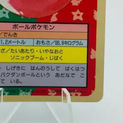 Pokemon Cards Bandai Topsun Electrode No.101 Blue Back 1997 EX Japanese h62 - Image 5
