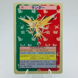 Pokemon Cards Bandai Topsun Zapdos No.145 Blue Back 1997 NM Japanese h70 - Image 1