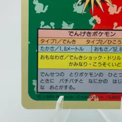 Pokemon Cards Bandai Topsun Zapdos No.145 Blue Back 1997 NM Japanese h70 - Image 4