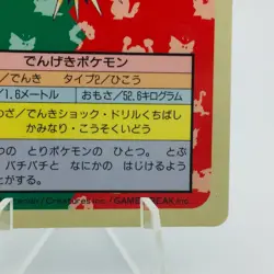 Pokemon Cards Bandai Topsun Zapdos No.145 Blue Back 1997 NM Japanese h70 - Image 5