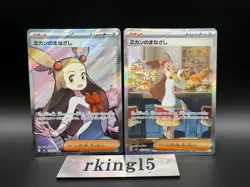 Jasmine's Look SAR SR Set 135 129/106 Super Electric Breaker sv8 Japanese - Image 1