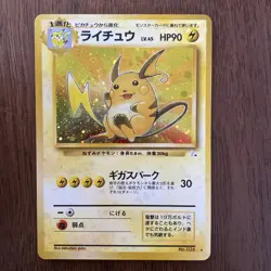 1997 Raichu No. 026 Holo Rare Fossil Pokemon Japanese Vintage - Image 1