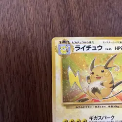 1997 Raichu No. 026 Holo Rare Fossil Pokemon Japanese Vintage - Image 2