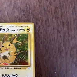 1997 Raichu No. 026 Holo Rare Fossil Pokemon Japanese Vintage - Image 3