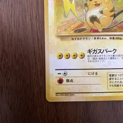 1997 Raichu No. 026 Holo Rare Fossil Pokemon Japanese Vintage - Image 5