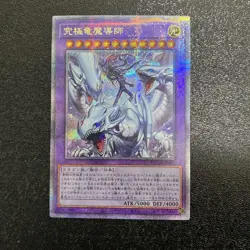 Dragon Magia Master QCDB-JP001 Yugioh! OCG 25th Secret Quarter Century Box - Image 1