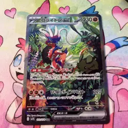 Koraidon ex SAR 103/078 SV1S Scarlet ex - Pokemon Card Japanese NM - Image 1