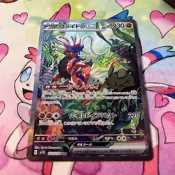 Koraidon ex SAR 103/078 SV1S Scarlet ex - Pokemon Card Japanese NM - Image 2