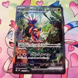 Koraidon ex SAR 103/078 SV1S Scarlet ex - Pokemon Card Japanese NM - Image 3