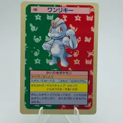 Pokemon Cards Bandai Topsun Machop No.066 Green Back 1995 EX Japanese h81 - Image 1