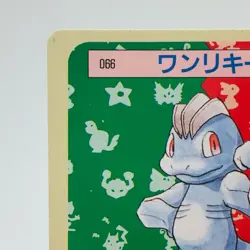 Pokemon Cards Bandai Topsun Machop No.066 Green Back 1995 EX Japanese h81 - Image 2
