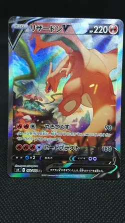 Charizard V 103/100 SR S9 Full Art Star Birth 2022 Pokemon Card From Japan - Image 1