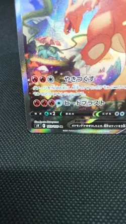 Charizard V 103/100 SR S9 Full Art Star Birth 2022 Pokemon Card From Japan - Image 4
