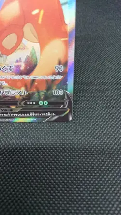 Charizard V 103/100 SR S9 Full Art Star Birth 2022 Pokemon Card From Japan - Image 5