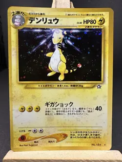 Pokemon Card TCG HOLO Ampharos No. 181 Neo Genesis Japanese Nintendo Vintage - Image 1