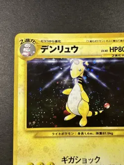 Pokemon Card TCG HOLO Ampharos No. 181 Neo Genesis Japanese Nintendo Vintage - Image 3