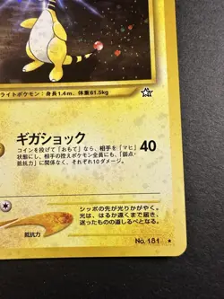 Pokemon Card TCG HOLO Ampharos No. 181 Neo Genesis Japanese Nintendo Vintage - Image 5