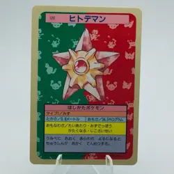 Pokemon Cards Bandai Topsun Staryu No.120 Blue Back 1997 EX Japanese h79 - Image 1