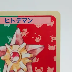 Pokemon Cards Bandai Topsun Staryu No.120 Blue Back 1997 EX Japanese h79 - Image 3
