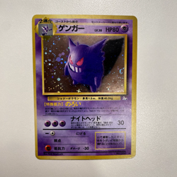 Gengar No.094 Fossil Holo Swirl MP - Japanese Pokemon Card - Image 1