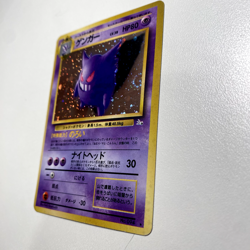 Gengar No.094 Fossil Holo Swirl MP - Japanese Pokemon Card - Image 2