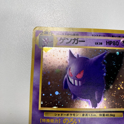 Gengar No.094 Fossil Holo Swirl MP - Japanese Pokemon Card - Image 4