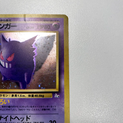 Gengar No.094 Fossil Holo Swirl MP - Japanese Pokemon Card - Image 5