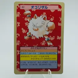 Pokemon Cards Bandai Topsun Primeape No.057 Green Back 1995 EX Japanese h78 - Image 1