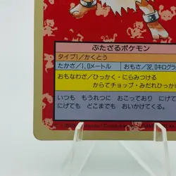 Pokemon Cards Bandai Topsun Primeape No.057 Green Back 1995 EX Japanese h78 - Image 4