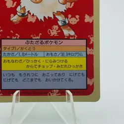 Pokemon Cards Bandai Topsun Primeape No.057 Green Back 1995 EX Japanese h78 - Image 5