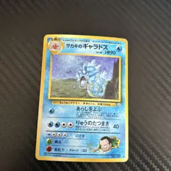 Giovanni's Gyarados Holo No.130 Gym 2 Challenge - Japanese Pokemon Card - 1999 - Image 1