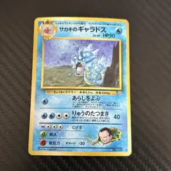 Giovanni's Gyarados Holo No.130 Gym 2 Challenge - Japanese Pokemon Card - 1999 - Image 2