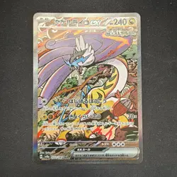 Pokemon TCG Raging Bolt EX Festival SV8a Japanese Edition Card 222/187 - Image 1